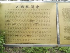 -焦山景区-万佛塔