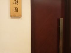 -老城南食府(宣武门东大街店)