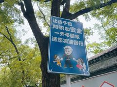 -北京国子监胡同