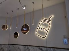 -CoCo都可(新城吾悦广场店)