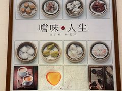 -又一间茶点轩(百汇广场店)