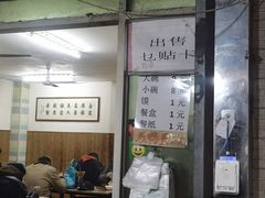 -老字号贾家肉丸糊辣汤(光明巷店)