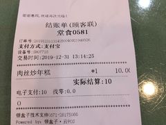 -白玉兰小吃(新村路店)
