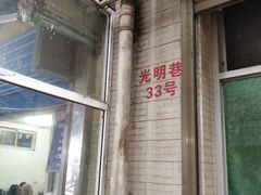 -老字号贾家肉丸糊辣汤(光明巷店)
