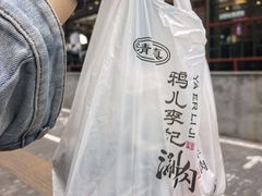 -清真·鸦儿李记·涮肉(花市店)