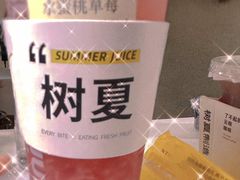 -树夏(金楠天街店)