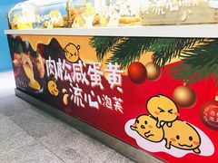 -西树泡芙(静安大悦城店)