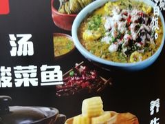 -山城外·非遗酸菜鱼(蜀都万达店)