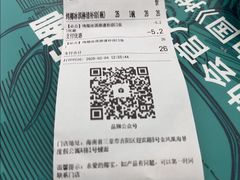 -自然椰·海南清补凉(海月广场店)