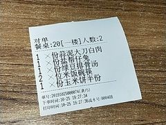 -土桥手掌鸡·26年灌县老味道(都江堰店)
