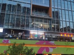 -方恒购物中心(望京小街店)