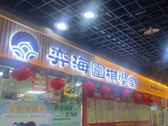 -弈海围棋学堂(夕照寺校区)
