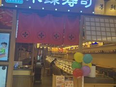-禾绿寿司·定食·拉面·烧炸(喜荟城店)