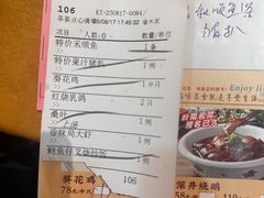 账单-汇景花园酒家(基立下道店)