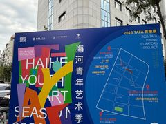 -天津意大利风情旅游区