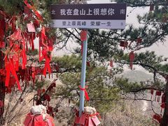 -天津盘山风景名胜区