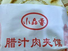 -焦记老潼关肉夹馍(东五路店)