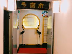 -高木日本料理(静安寺店)