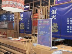 -洱火云南酸菜牛肉火锅(石景山当代商城店)