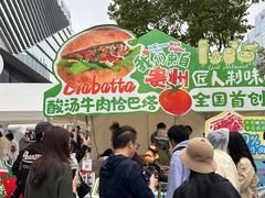 -合景·悠方(成都店)
