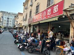 -陈小五小吃部