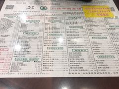 菜单-仁信老铺(华盖路店)