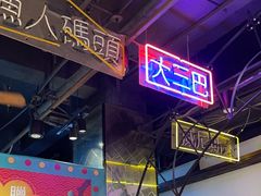 -陈光记烧腊(长寿路店)