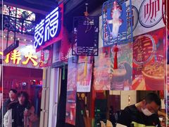 -囍福咖啡(这有山店)