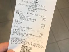 账单-麦当劳(盛兴大街店)