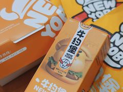 -牛约堡-牛肉汉堡(长宁店)