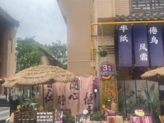 -茯茶镇