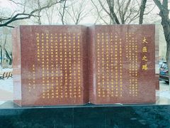 -黑龙江中医药大学