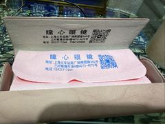 -三叶眼镜城批发市场(上海火车站店)