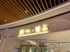 门面-蘭心·臻品(瑞虹太阳宫店)