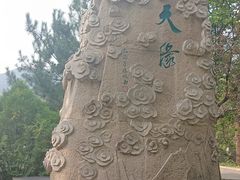 -娲皇宫