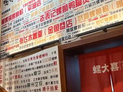 -螺大喜螺蛳粉火锅(雍和宫店)