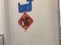 -纳吉亚猫专科动物医院·北北分院