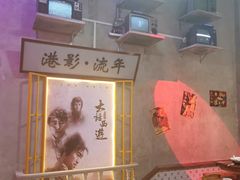 -捞围鲜·港式打边炉(海阳路店)