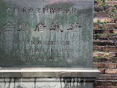 -台州府城(东湖)