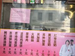 -沪上王记葱油饼(襄阳南路店)