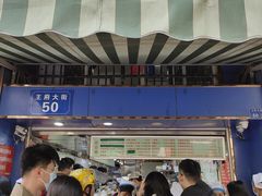 门面-芳婆糕团店(王府大街店)