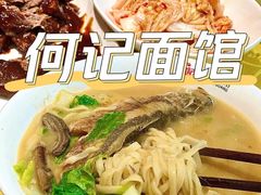 -何记面馆(龙泉山店)