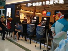 -和府捞面(欧亚卖场店)