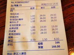账单-老雒阳面馆·水席(定鼎门店)