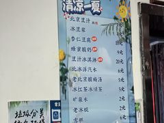 -姚记炒肝店(鼓楼店)