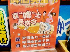 -有喜屋·深夜食堂(环宇荟店)