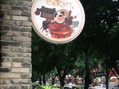 -巴蜀大宅门火锅(新华公园店)