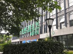 -杭州口腔医院(城西院区)