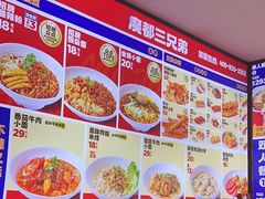 -魔都三兄弟酸辣粉·蘸卤炸串(虹桥万科店)