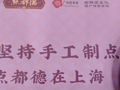 -点都德(龙之梦店)